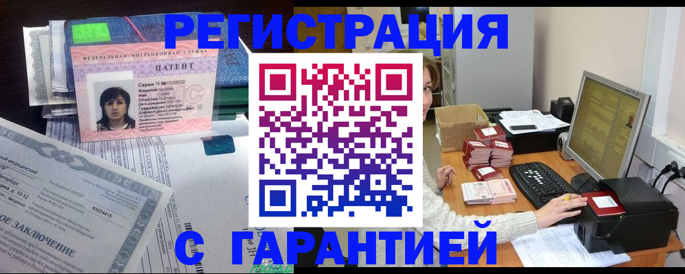 временная регистрация надежно в Кольчугино