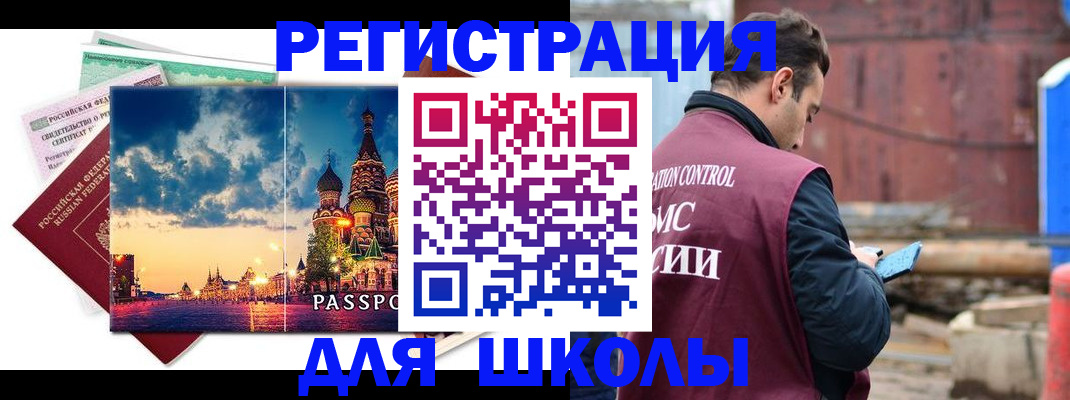 прописка иностранных граждан в Кольчугино